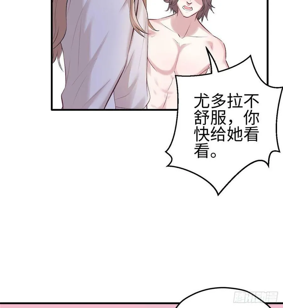 第140话 第39页