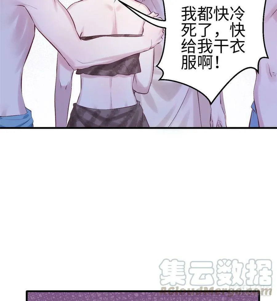 第140话 第43页