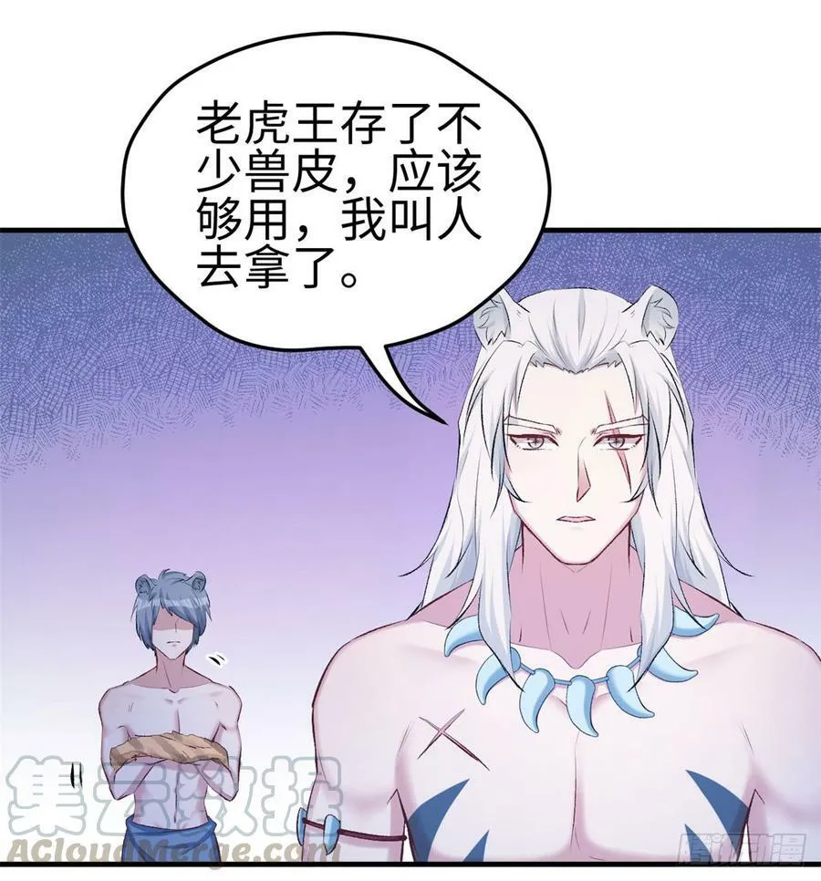 第140话 第50页
