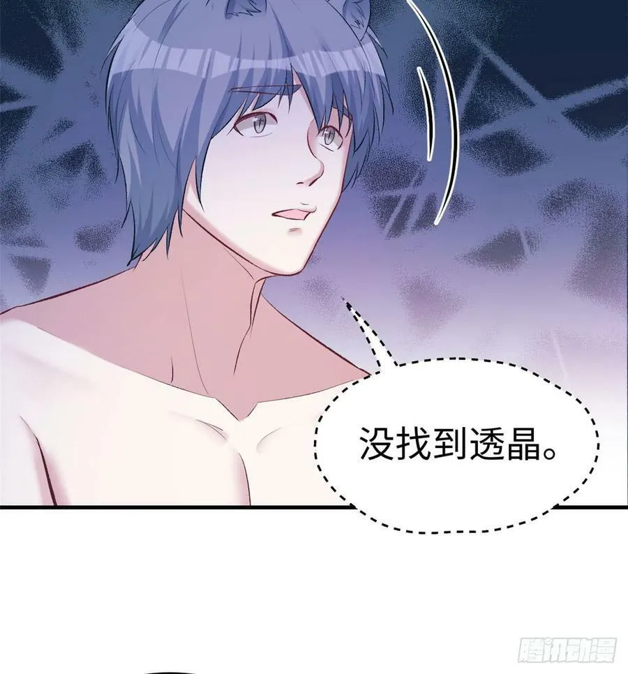 第140话 第53页