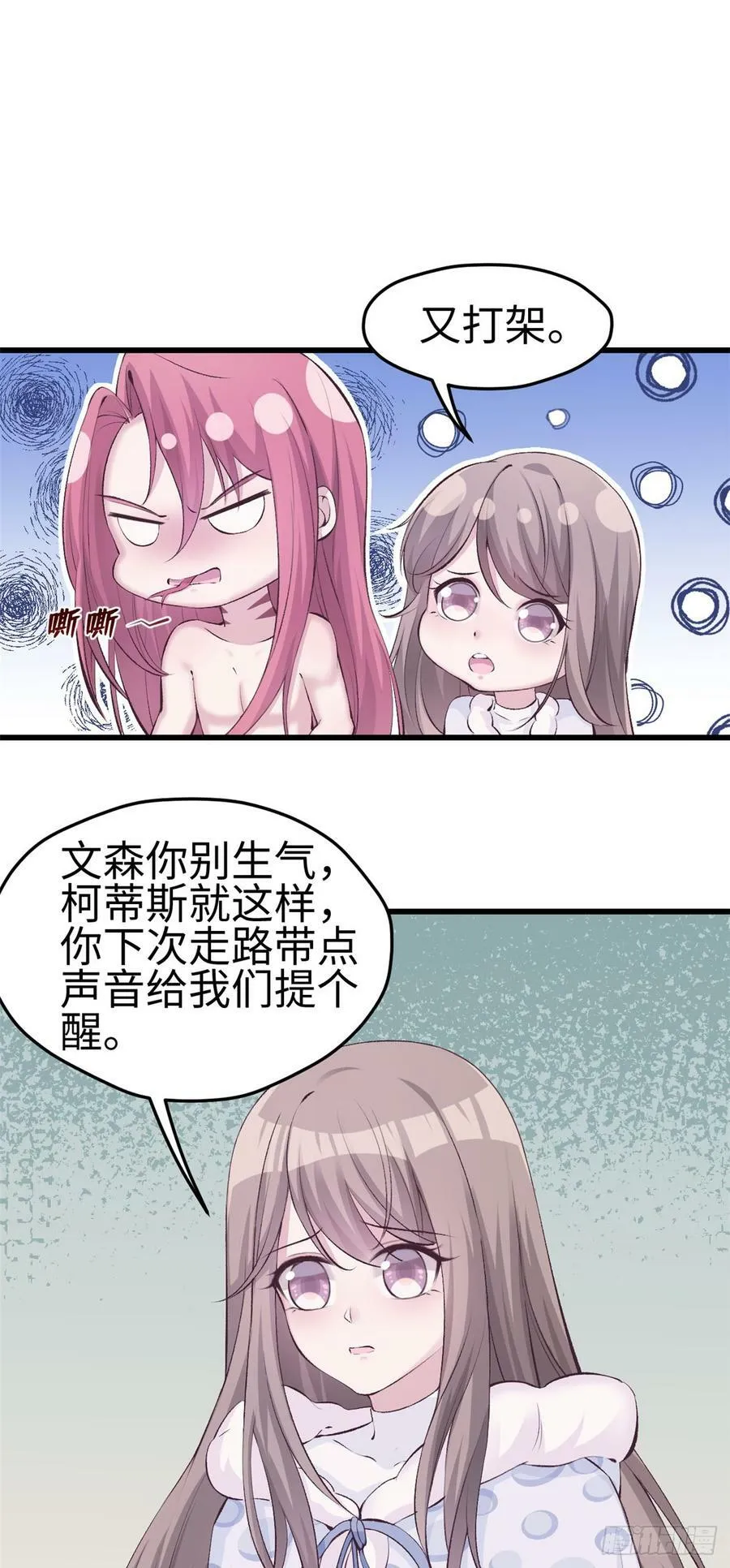 第139话 第2页