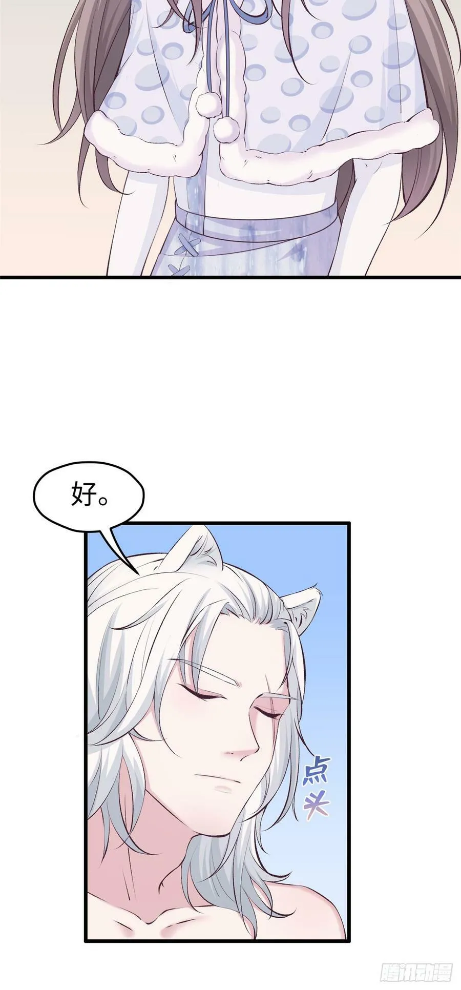 第139话 第3页