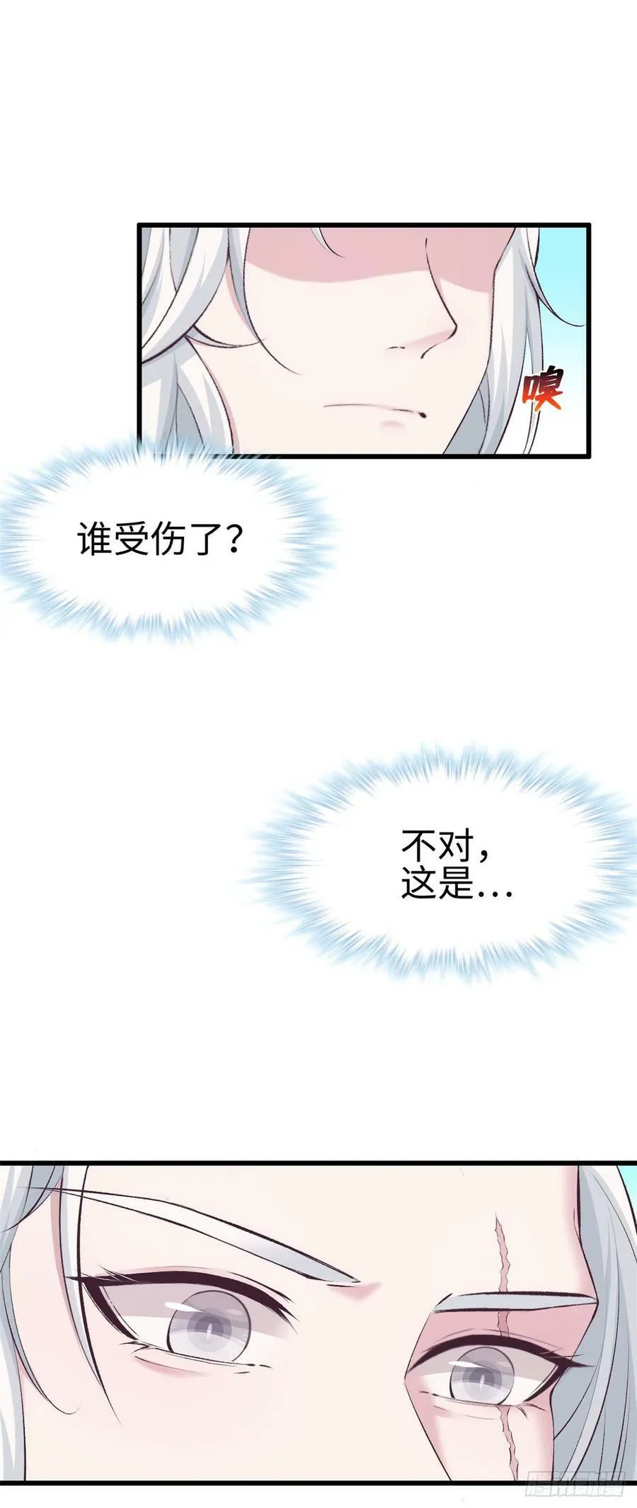 第139话 第4页