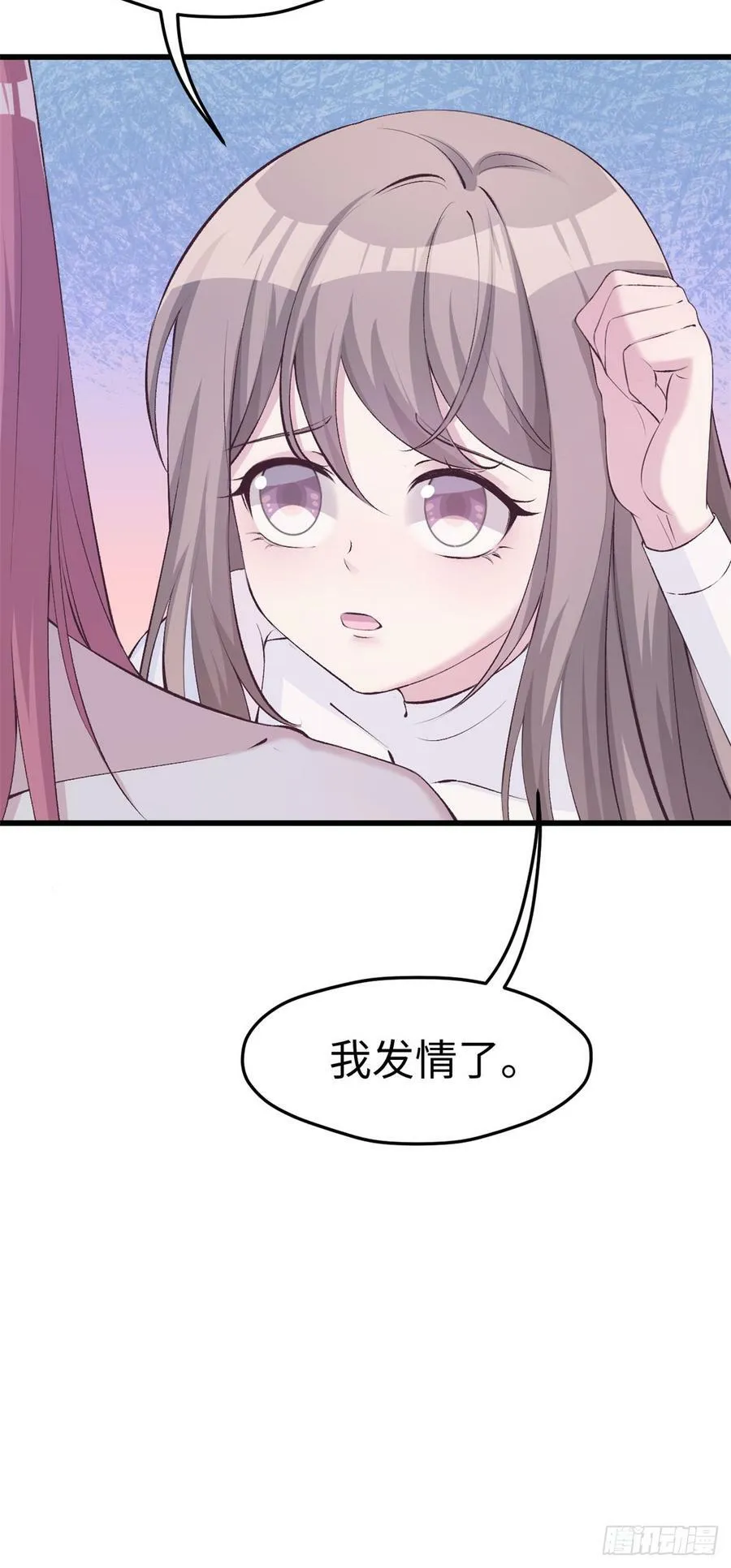 第139话 第7页