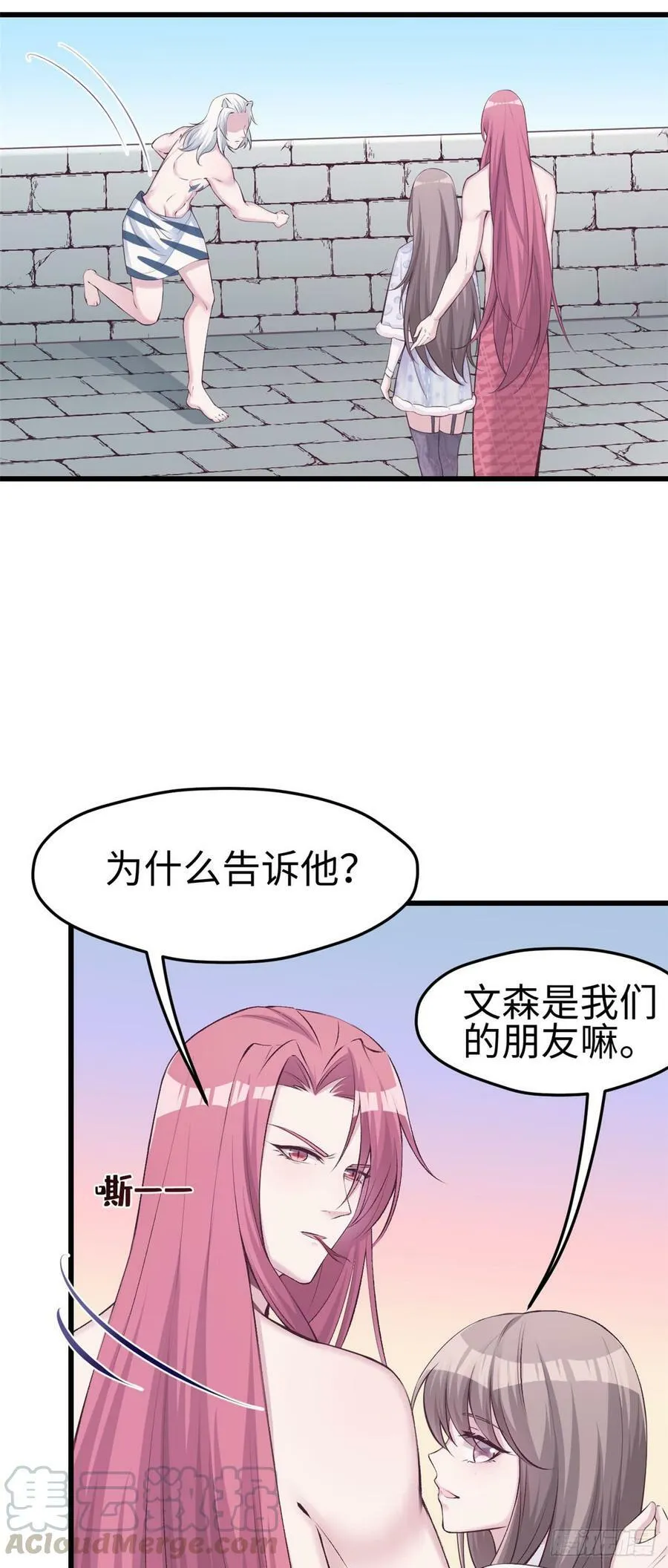 第139话 第9页