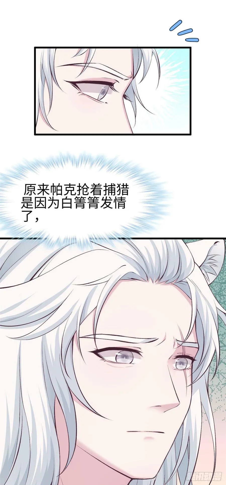 第139话 第11页