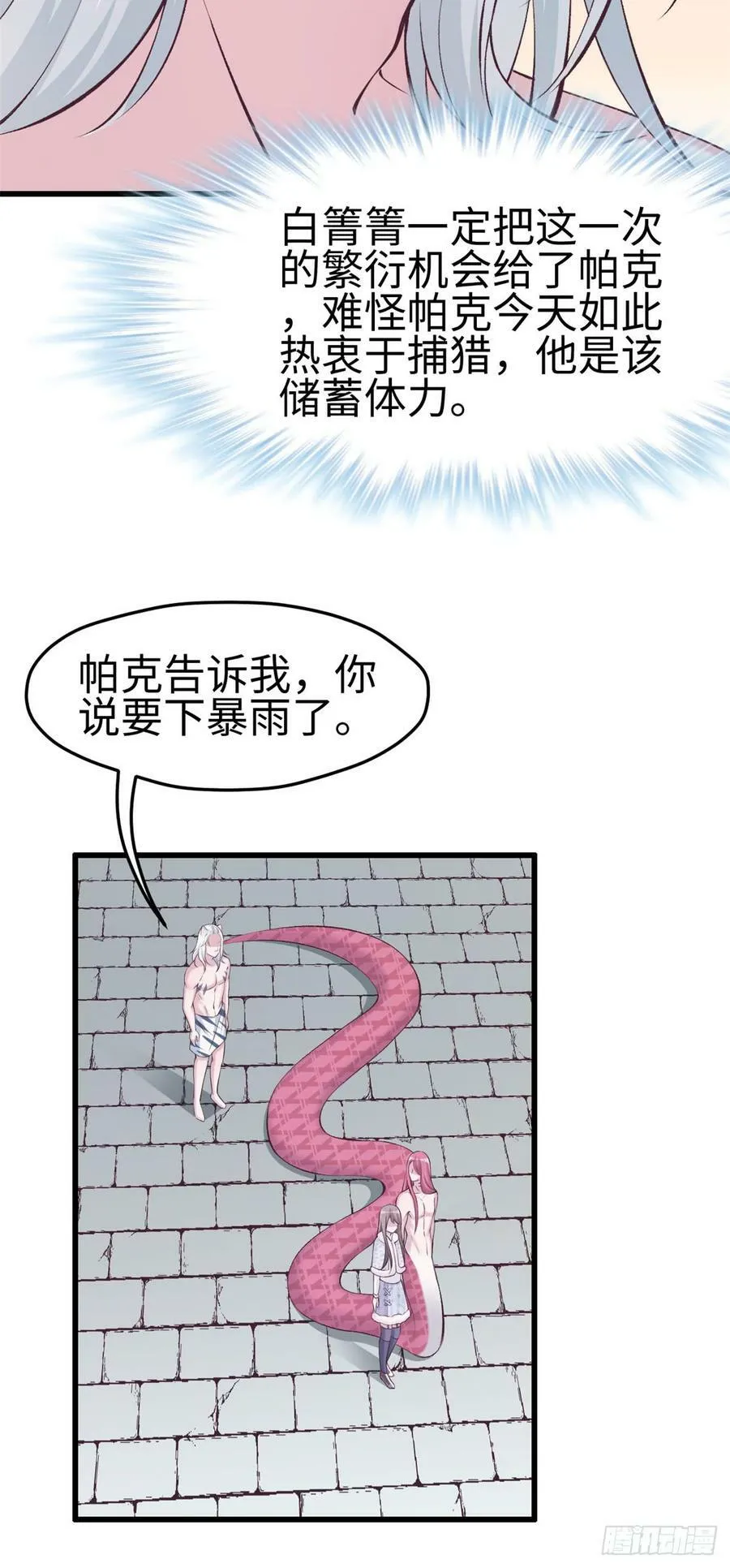 第139话 第12页
