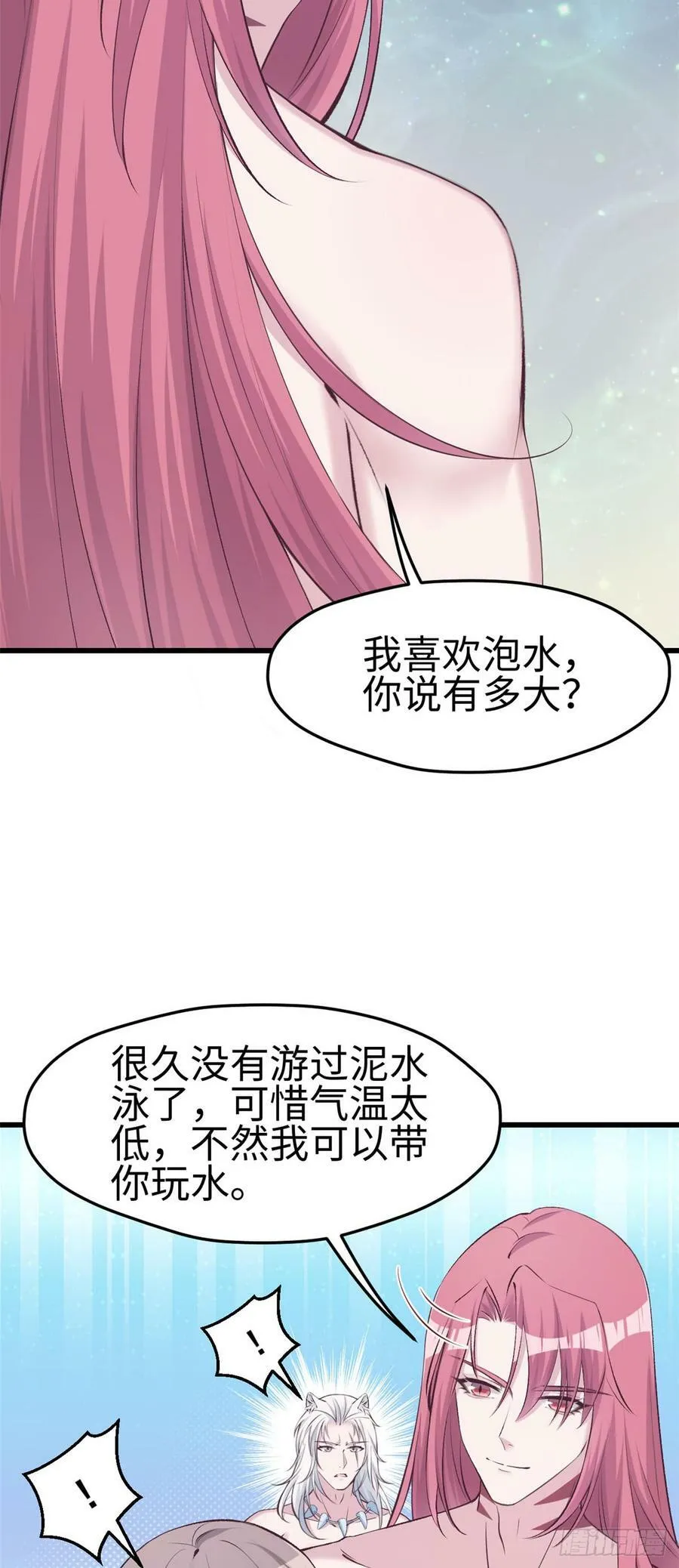第139话 第15页
