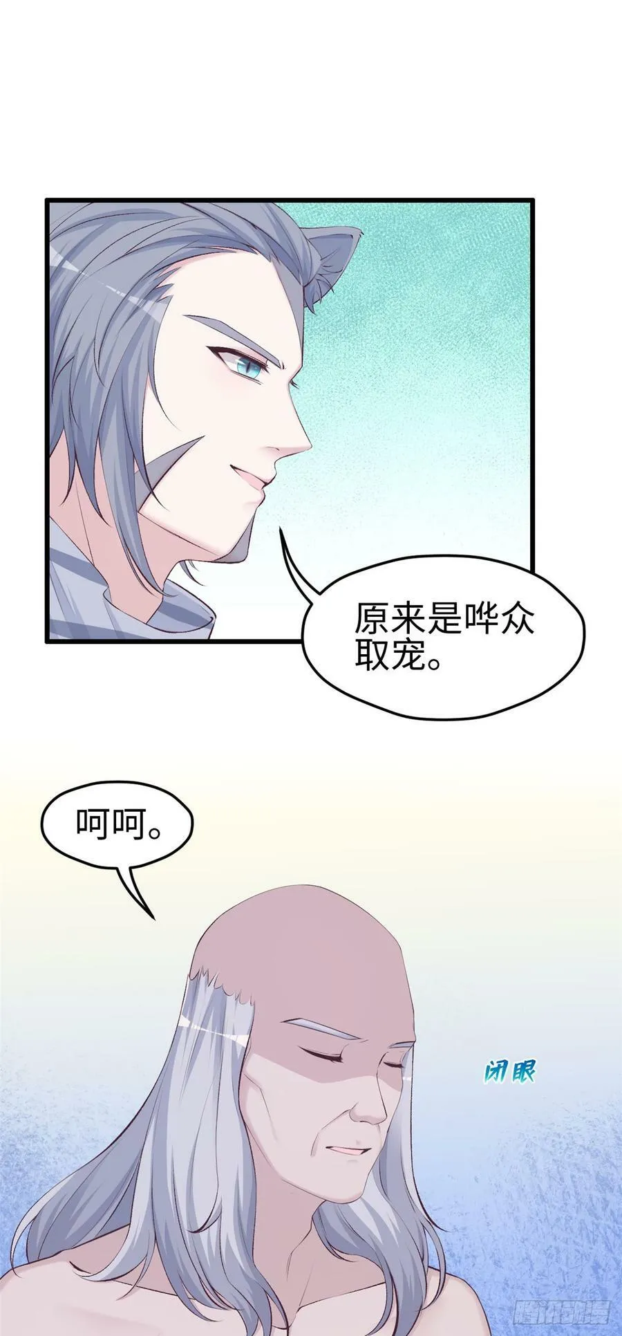 第139话 第20页