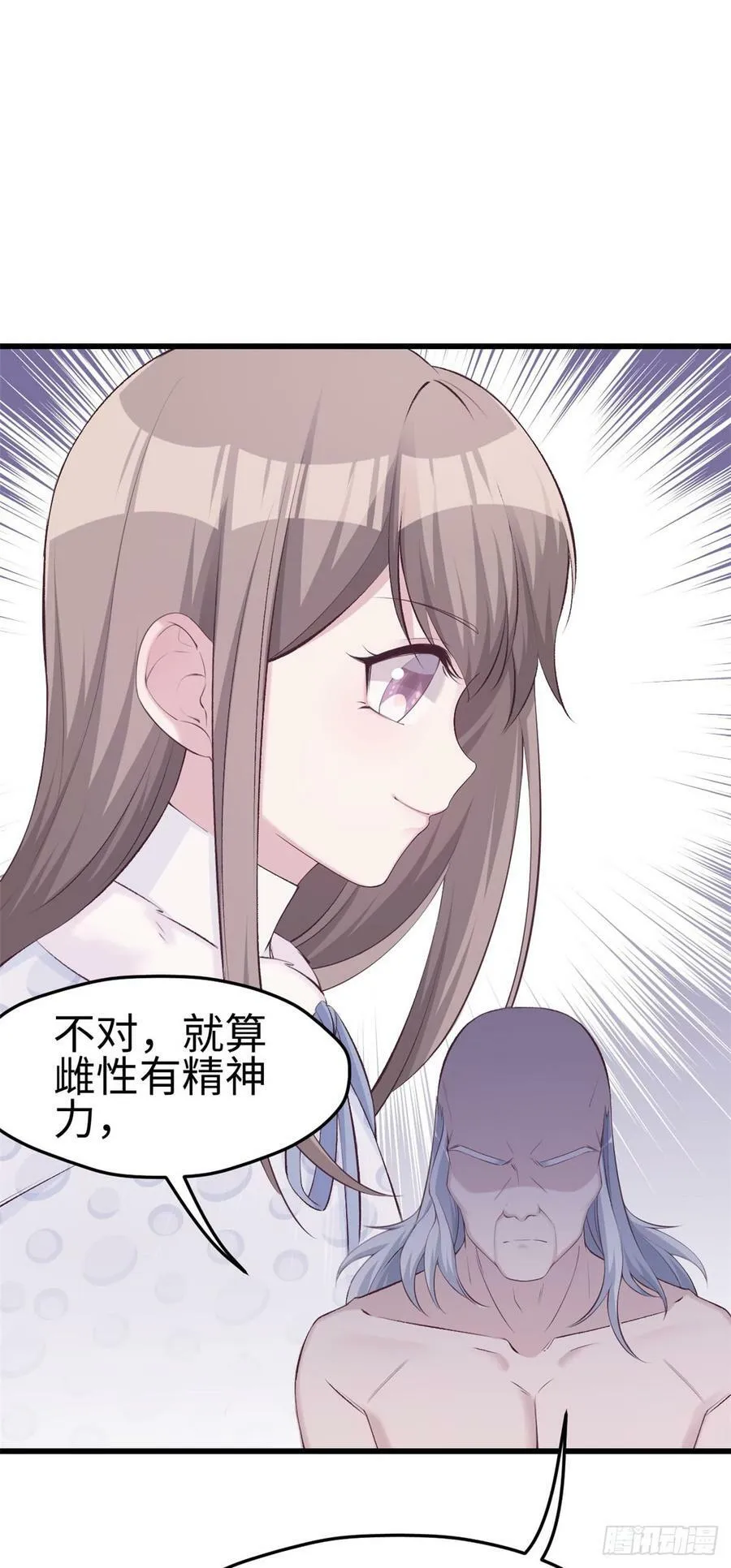 第139话 第26页