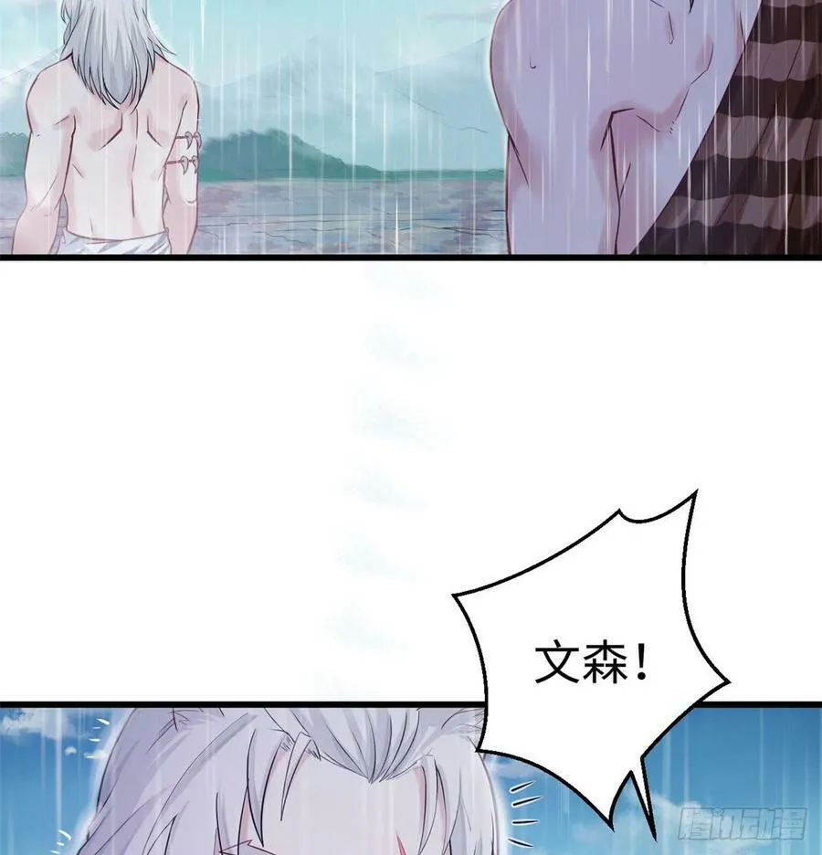 第138话 第5页