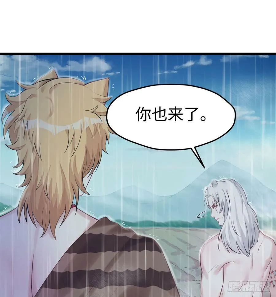 第138话 第7页