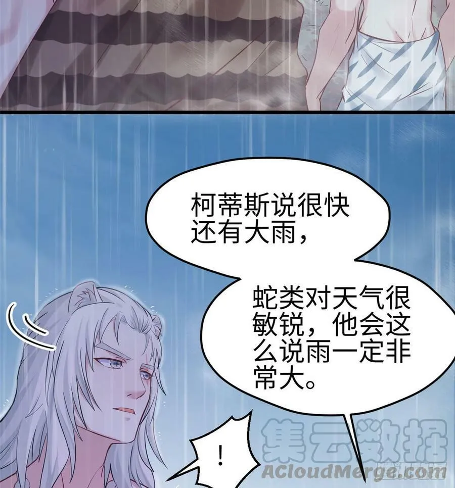 第138话 第8页