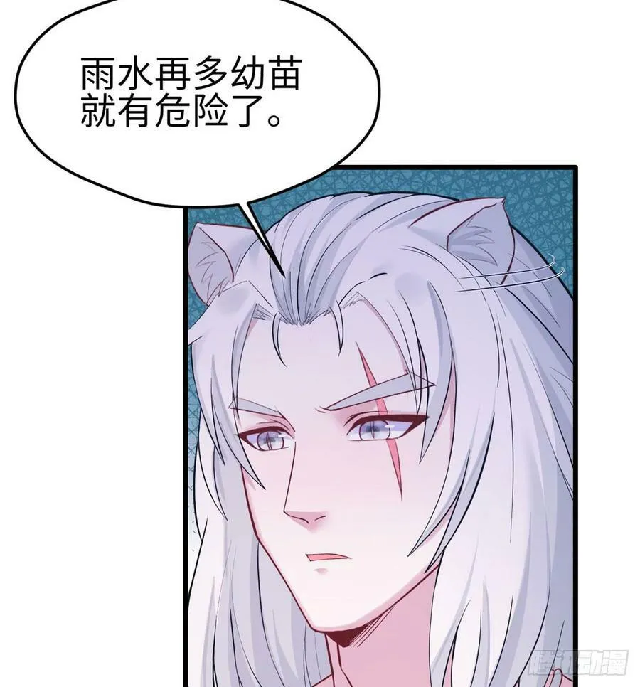 第138话 第10页
