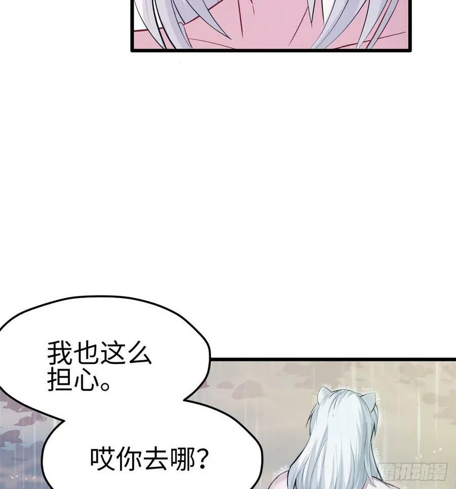 第138话 第11页