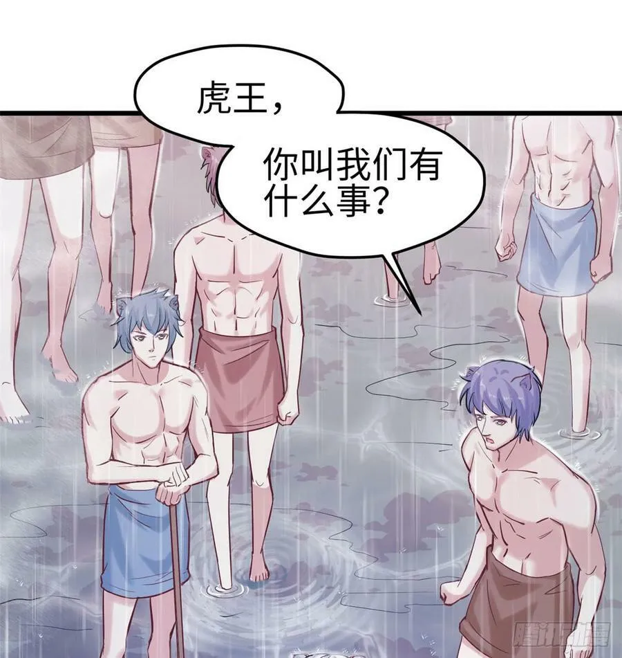 第138话 第18页