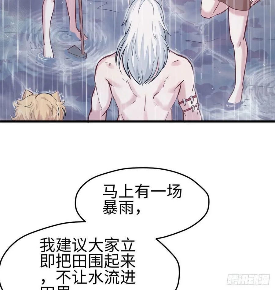 第138话 第19页