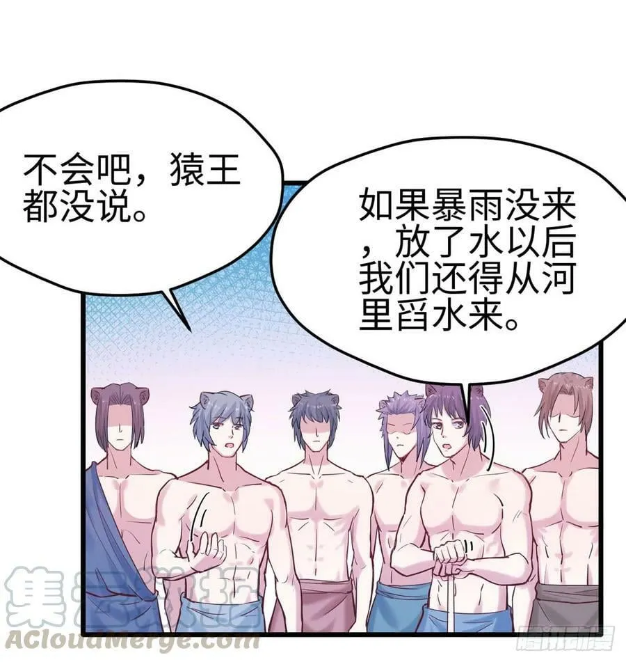 第138话 第22页