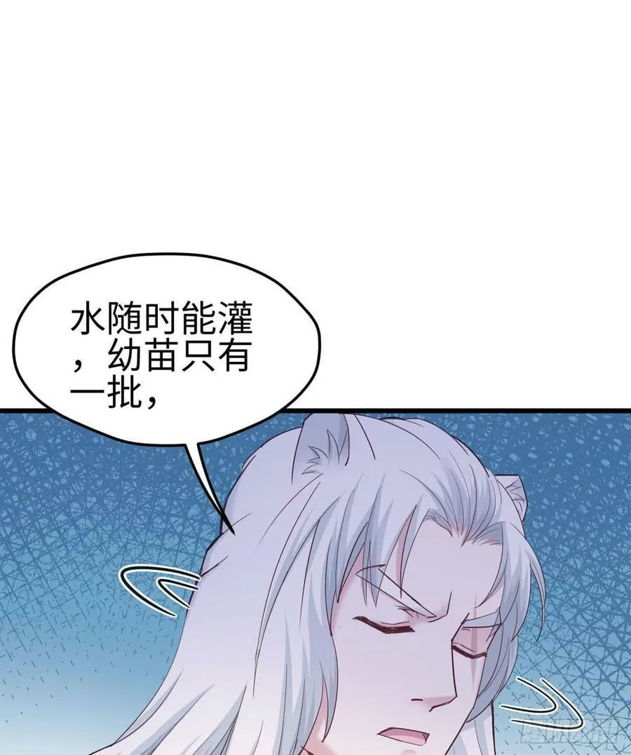 第138话 第25页