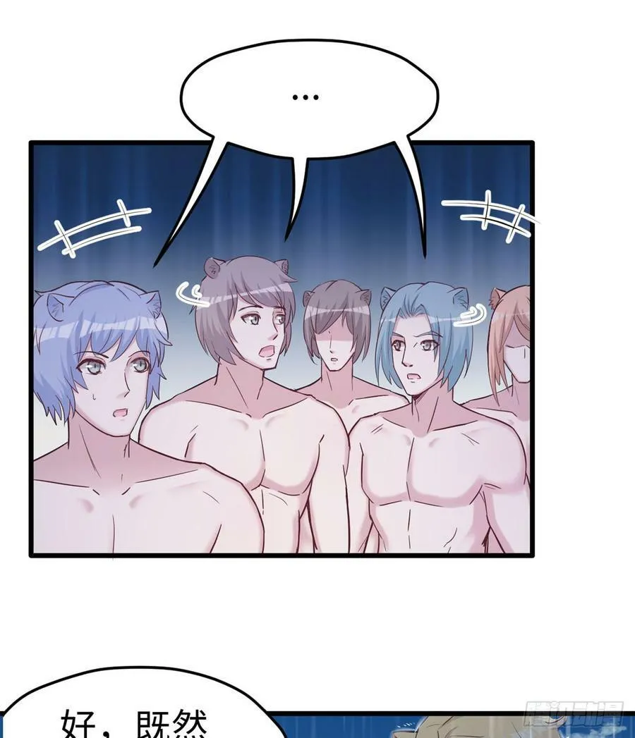 第138话 第28页