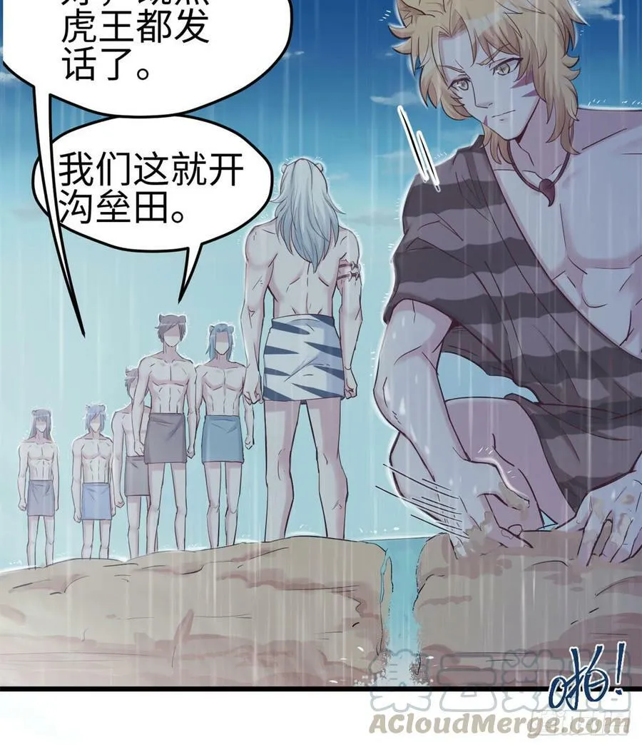 第138话 第29页