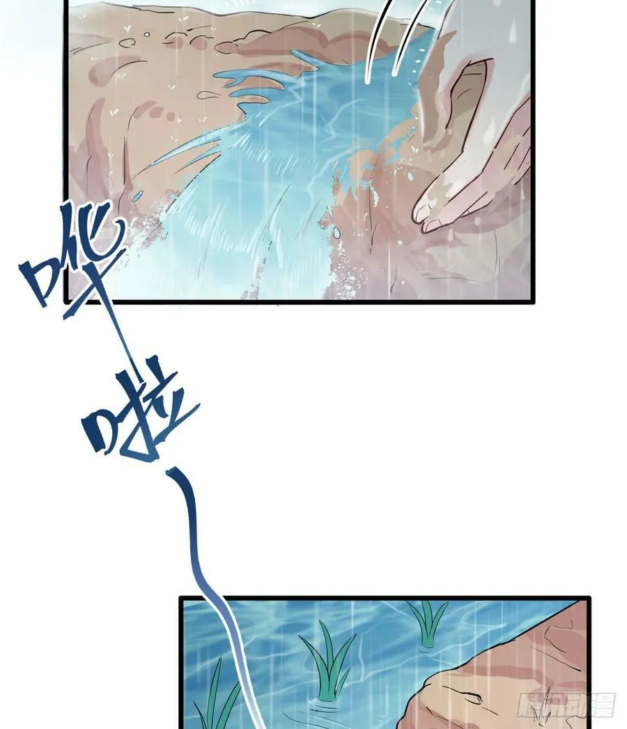第138话 第32页