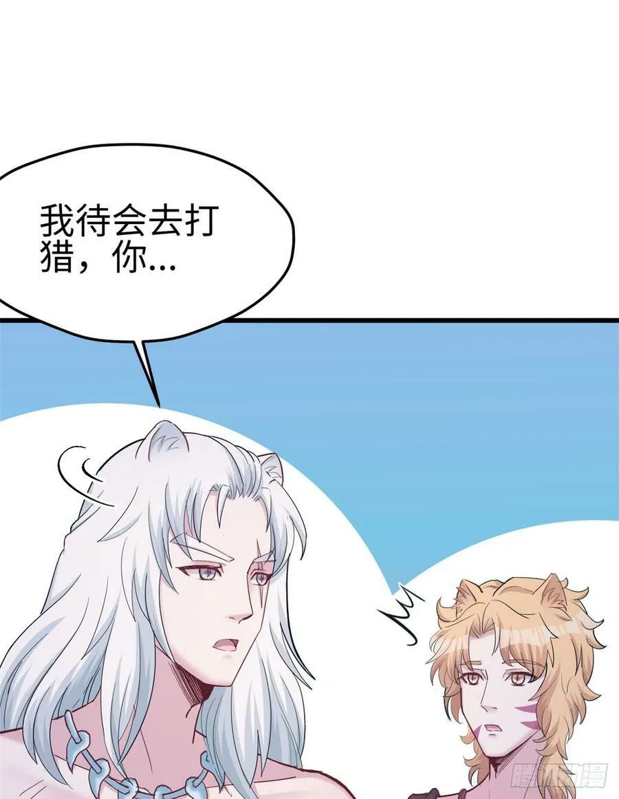 第138话 第35页
