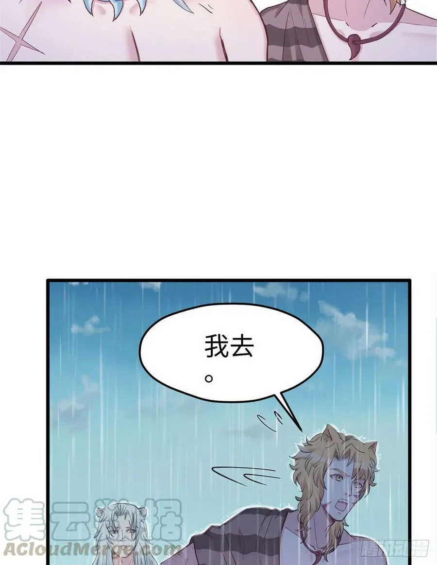 第138话 第36页