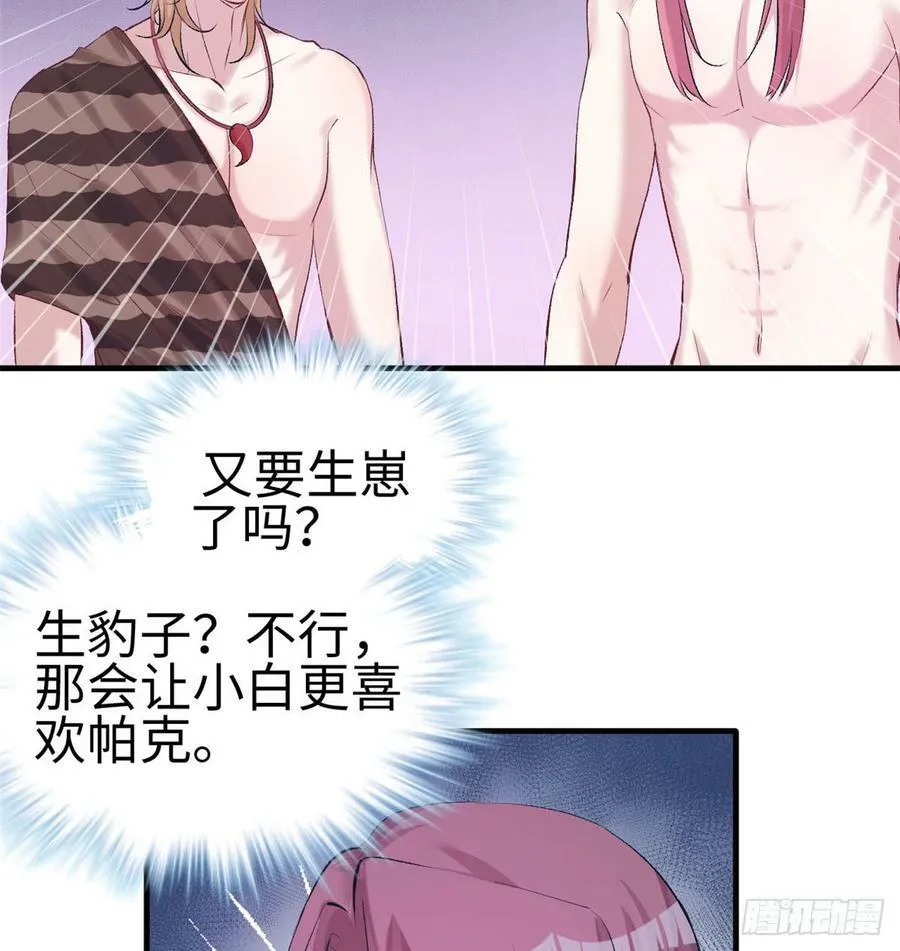 第137话 第3页