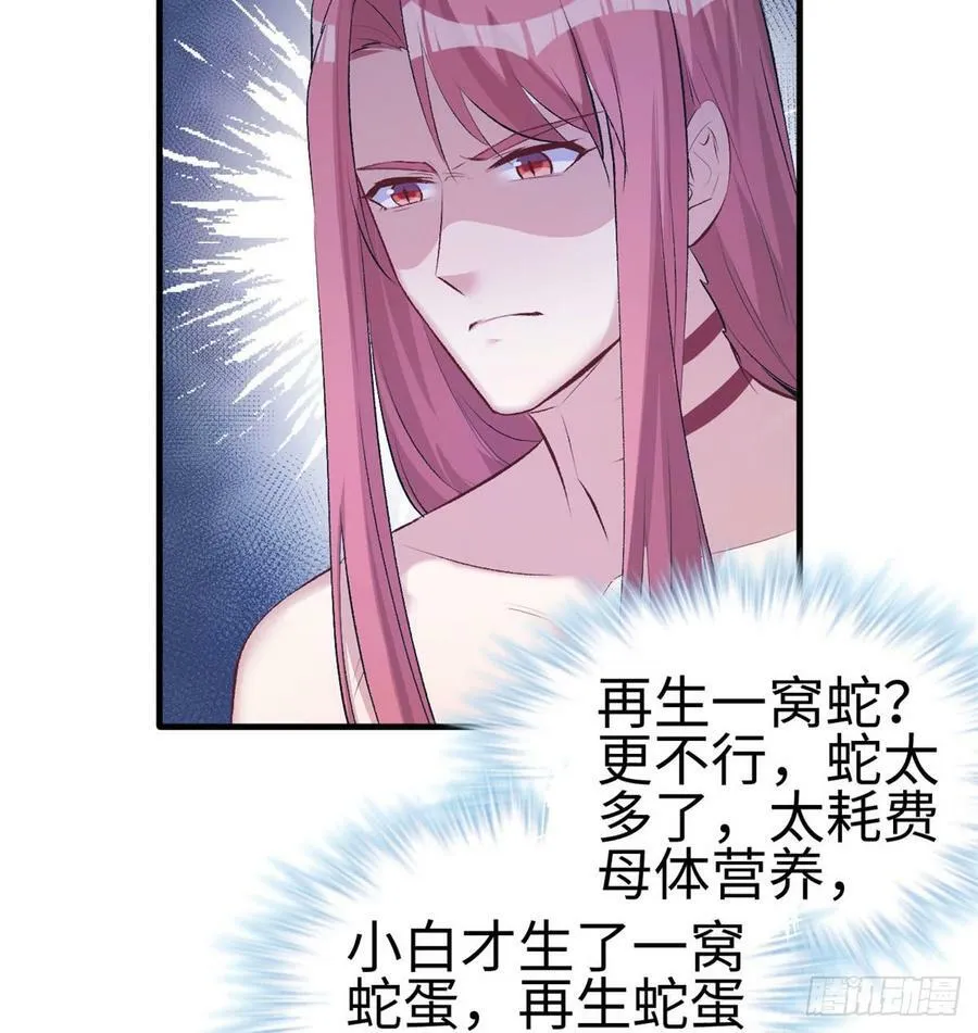 第137话 第4页