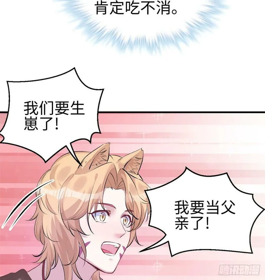 第137话 第5页