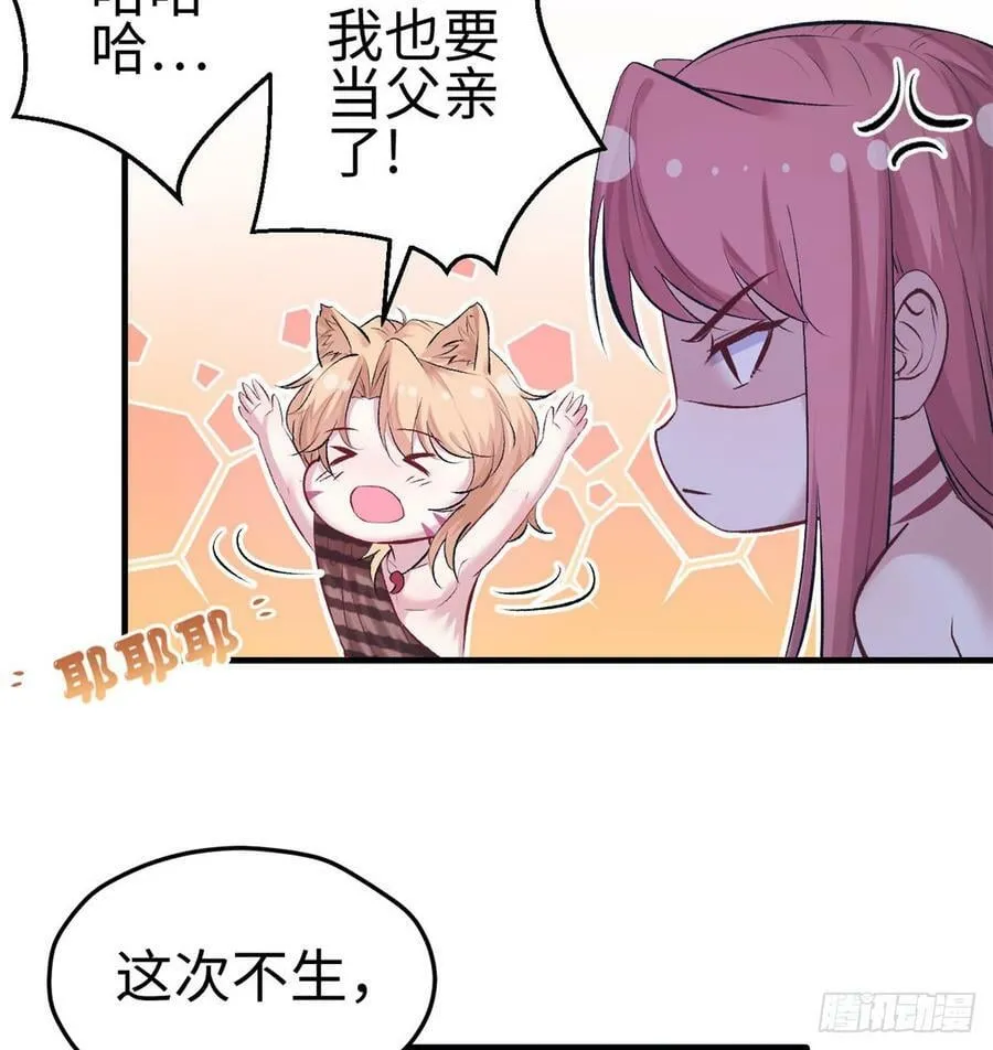 第137话 第7页