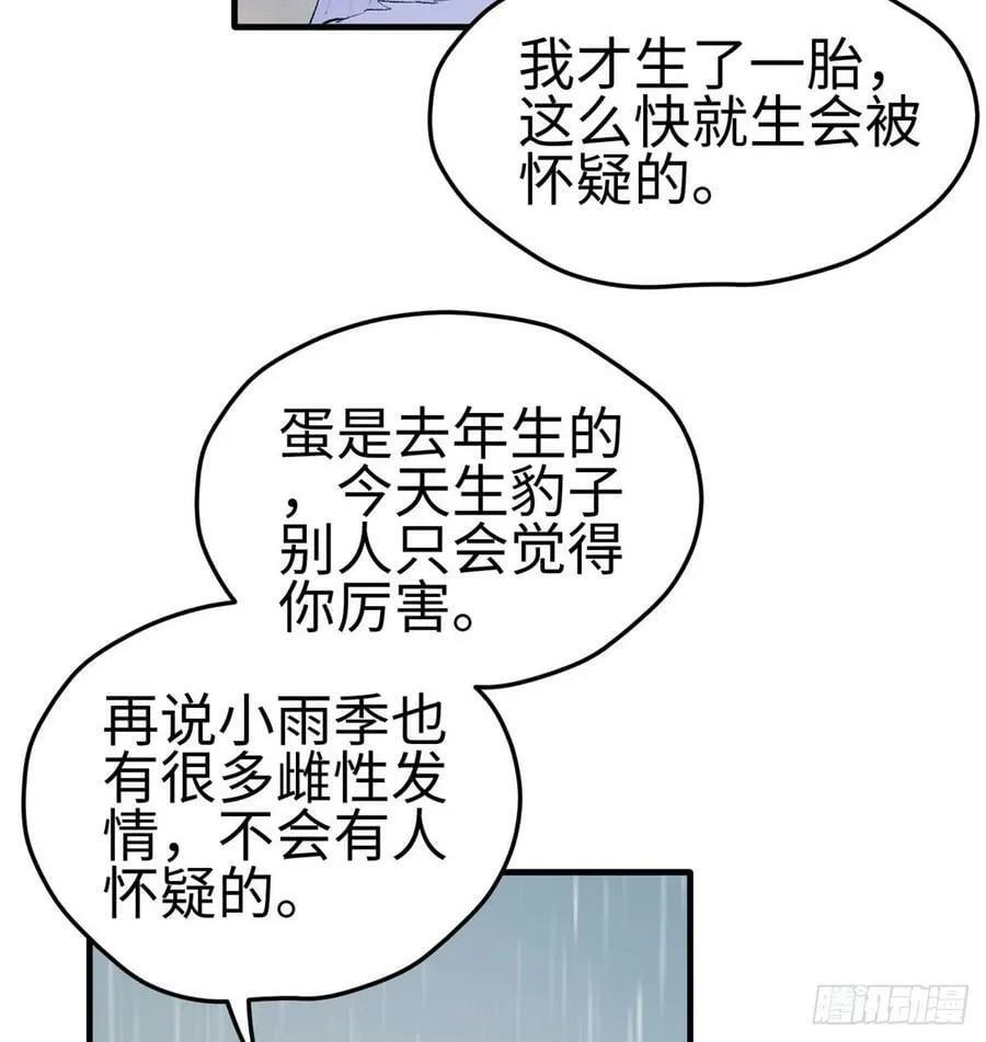 第137话 第9页
