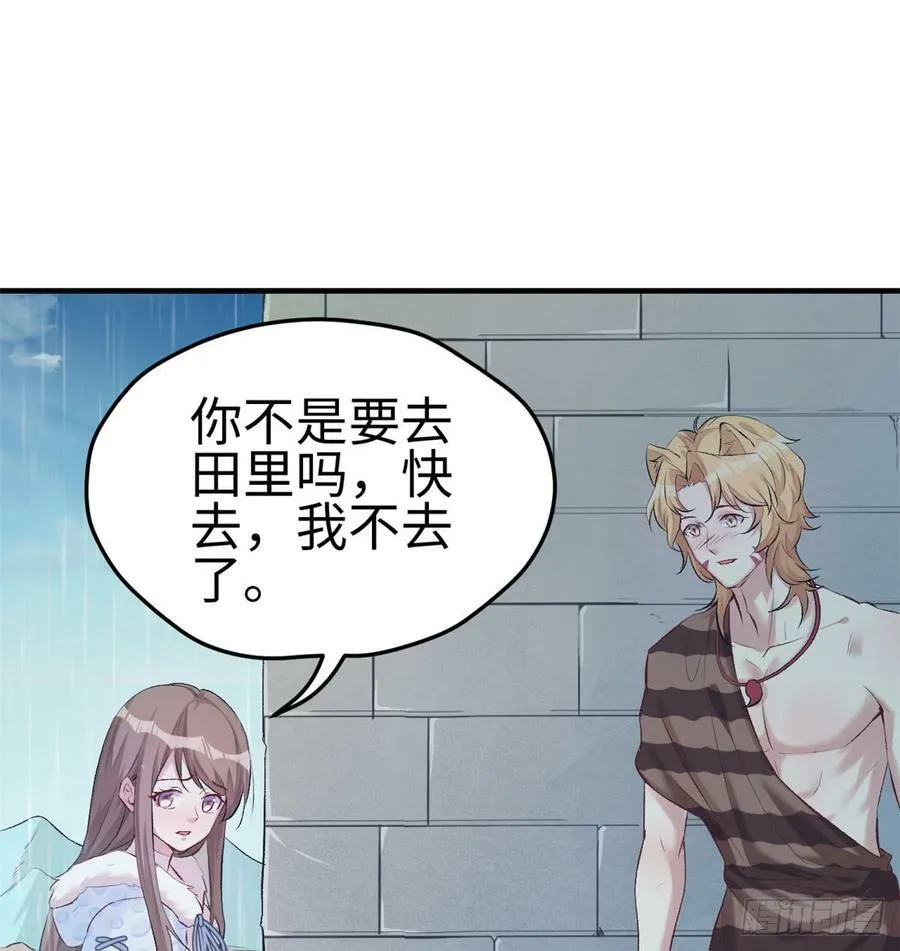 第137话 第13页
