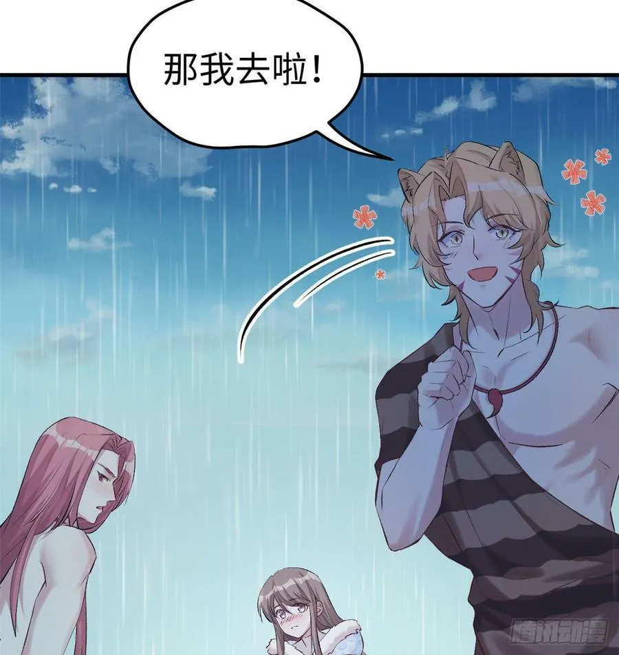 第137话 第17页