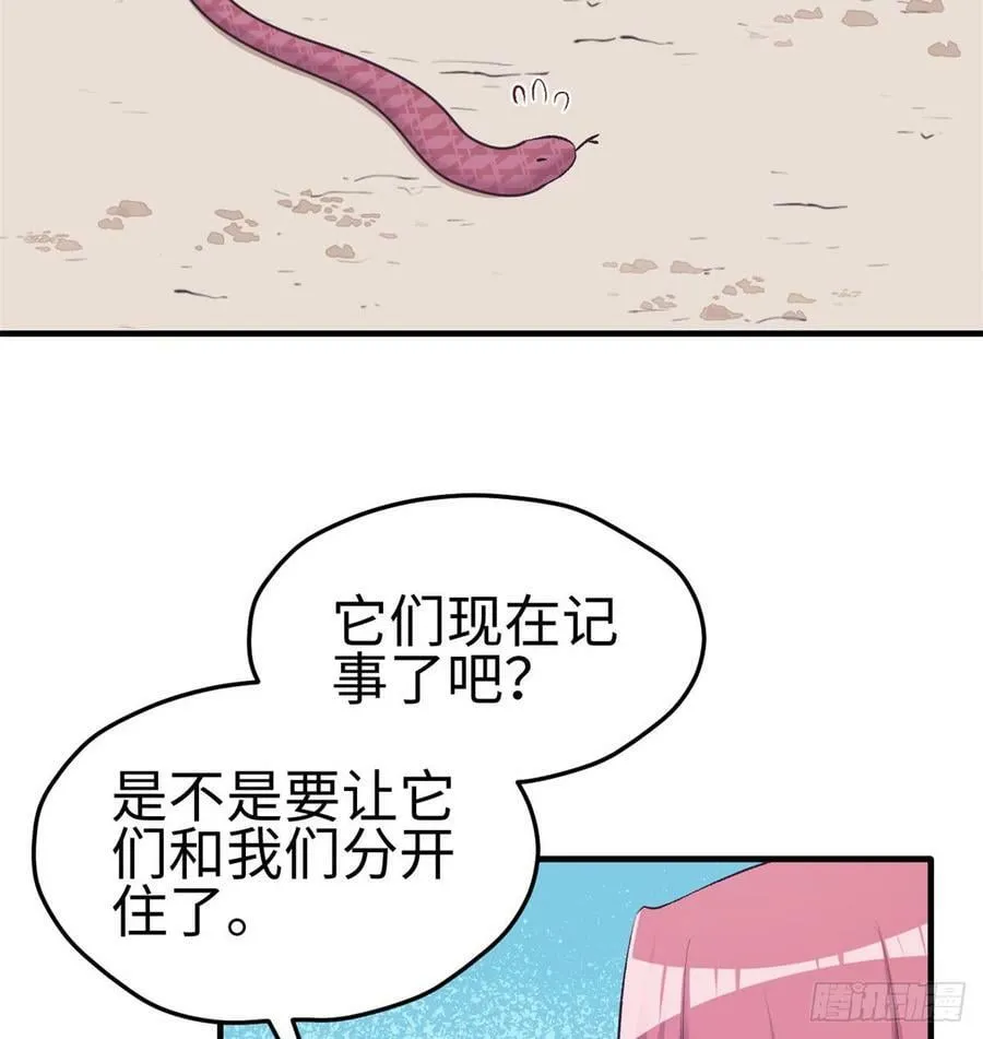 第137话 第41页
