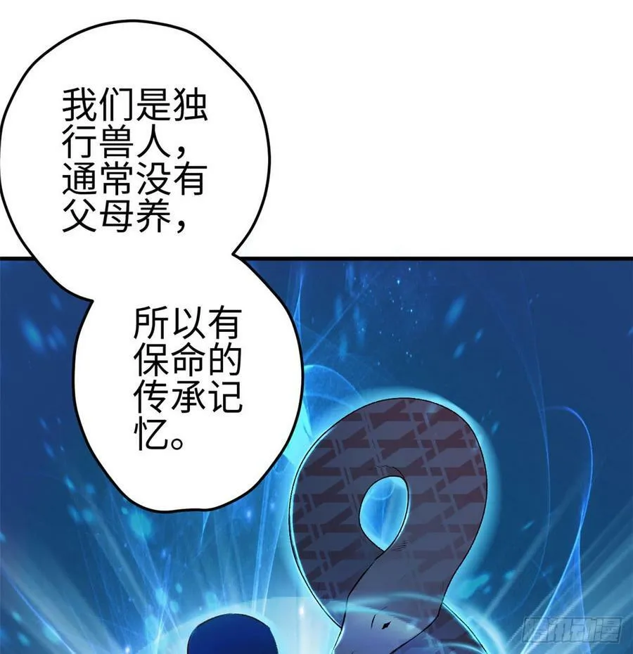 第137话 第45页