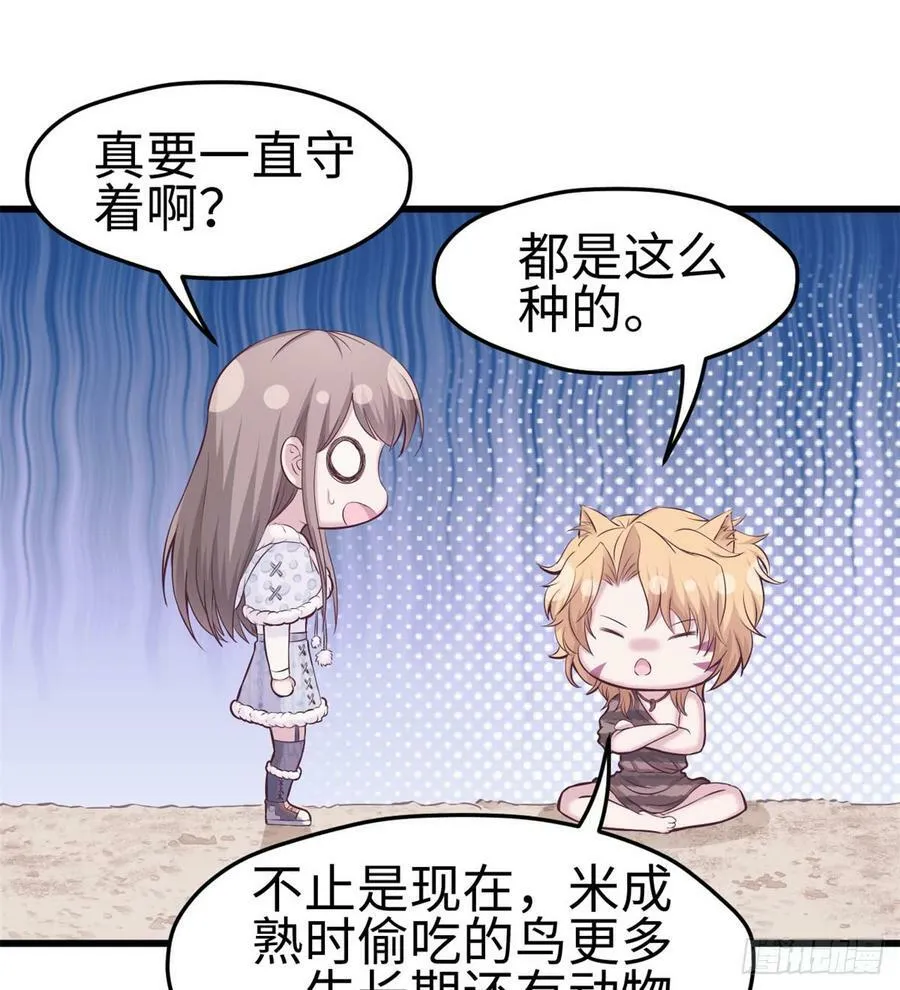 第136话 第20页