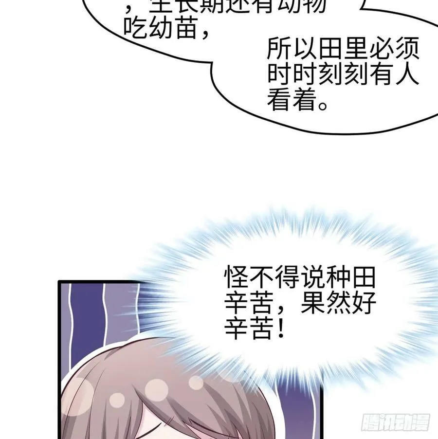 第136话 第21页