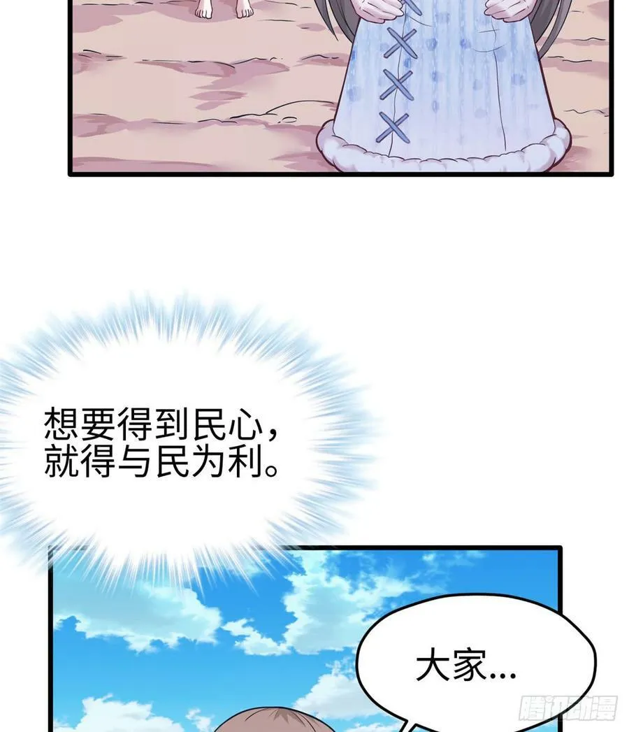 第136话 第30页
