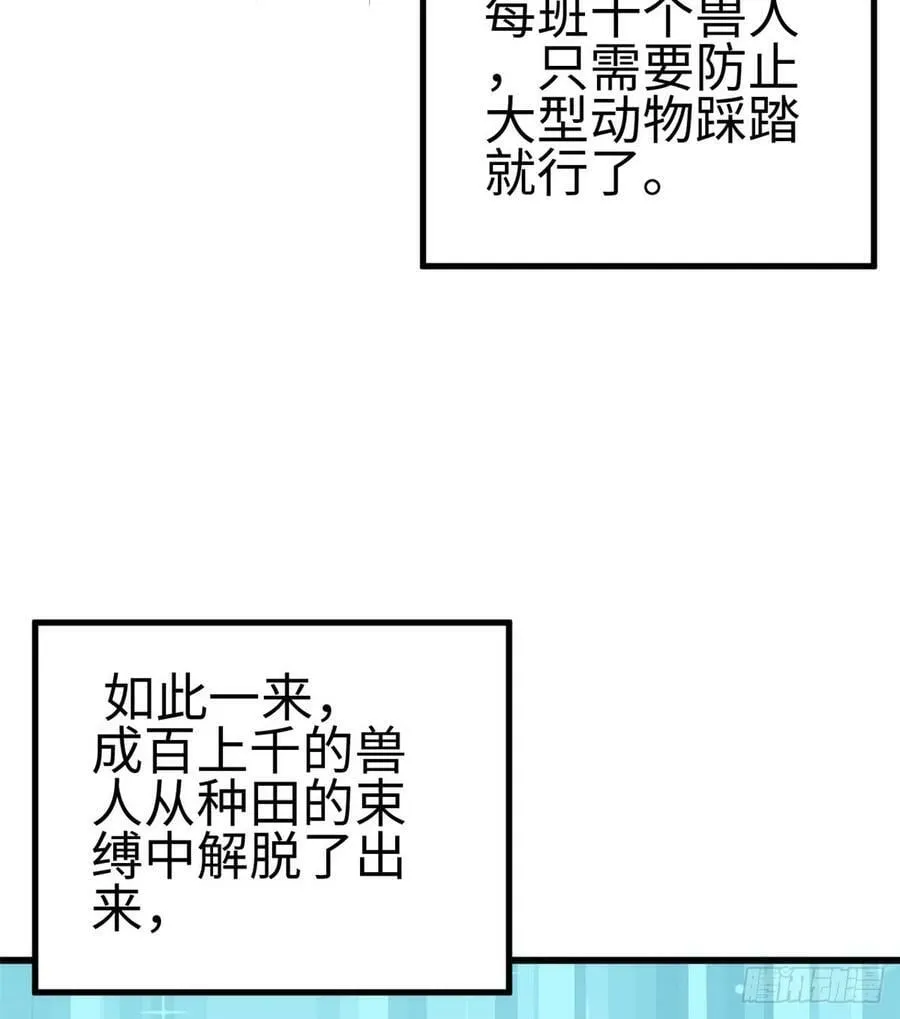 第136话 第44页
