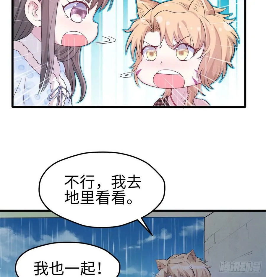第136话 第52页