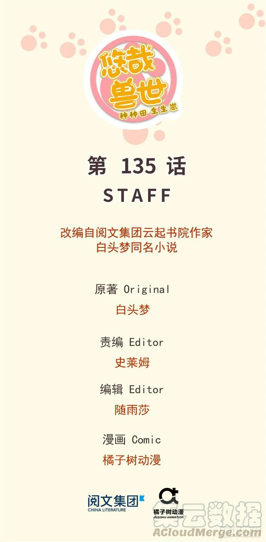 第135话 第1页