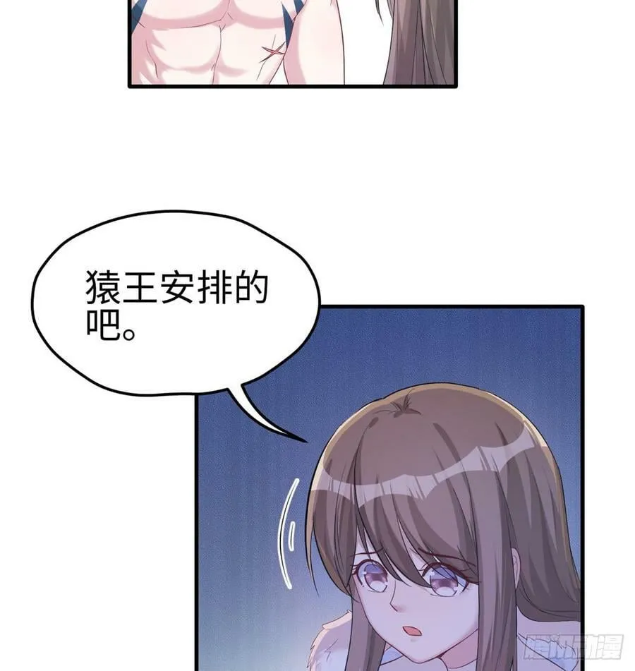 第135话 第3页
