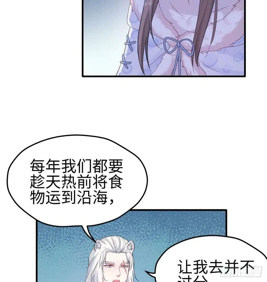 第135话 第4页