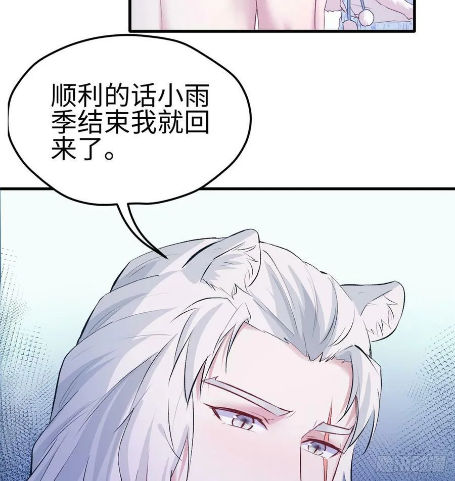第135话 第7页