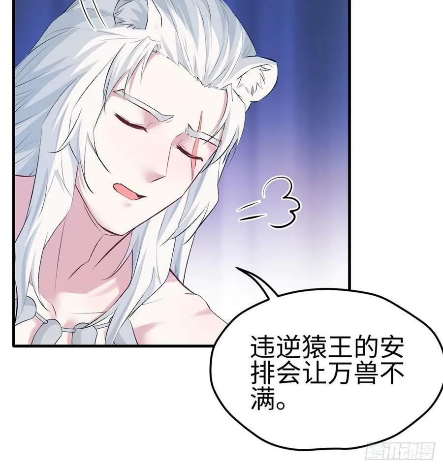 第135话 第12页
