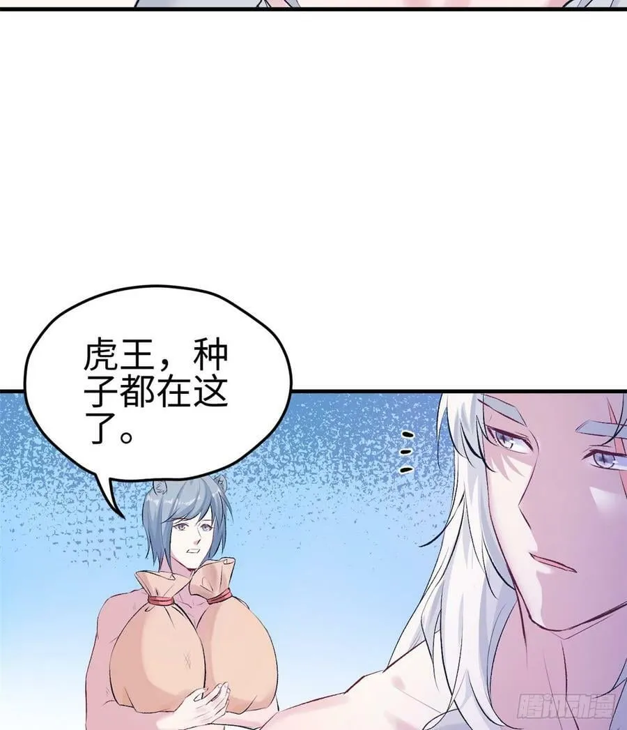 第135话 第20页