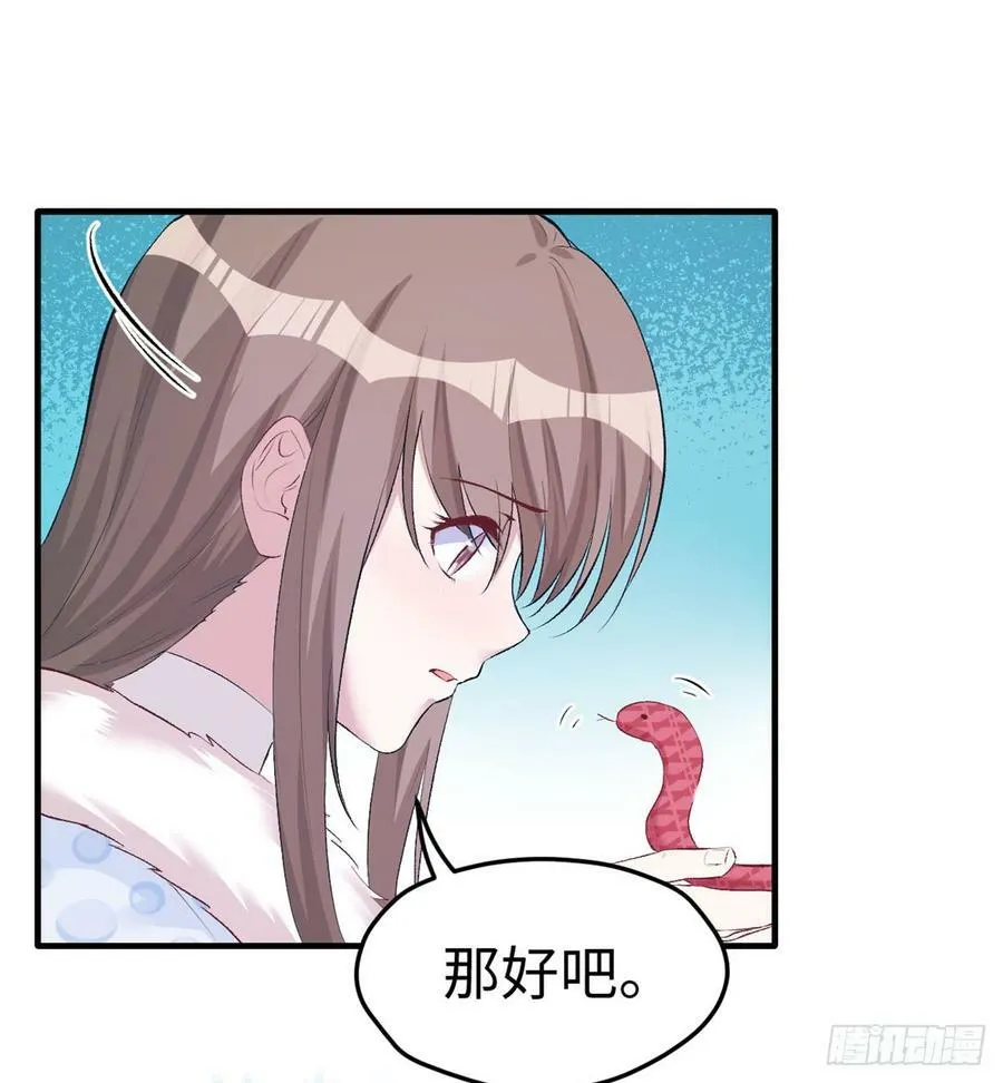 第135话 第47页