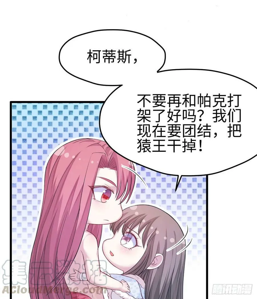 第134话 第8页